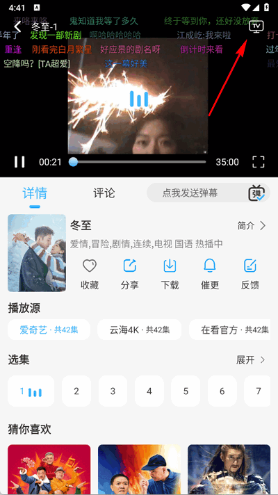 在看app官方最新版