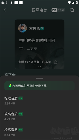 汽水音乐