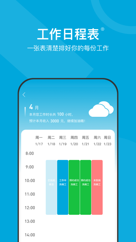小包智工 v4.1.12
