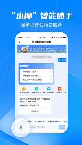 海易办码上办事 v4.1.2安卓版下载