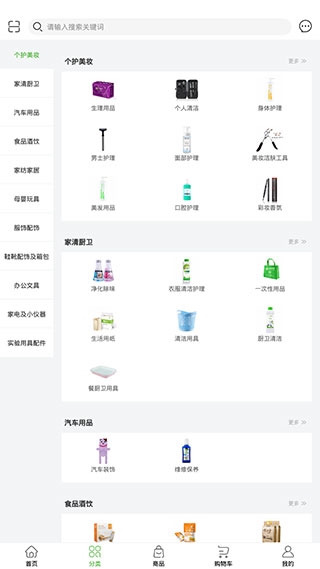 绿叶惠购教程图片2