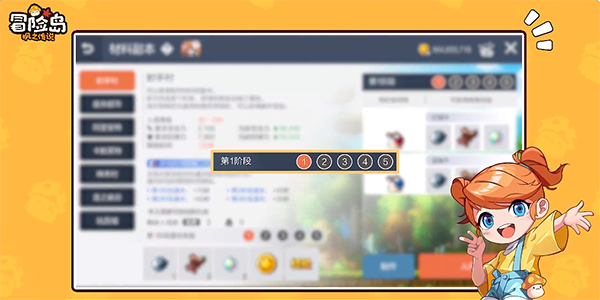 冒险岛枫之传说图片6