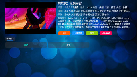 电视盒BOX高清免费版