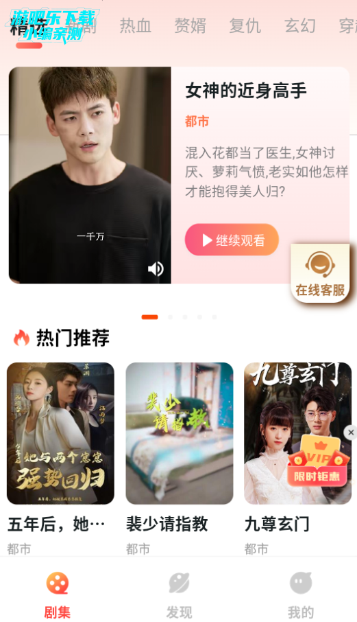 Shortflix短剧平台官方版