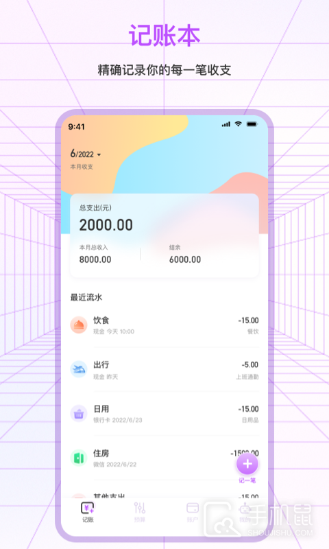 萌宠记账 v3.3.1