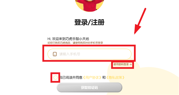 巧虎官方HD官方下载
