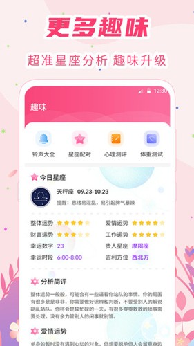 大姨妈怀孕助手最新版 v8.4.0612.842