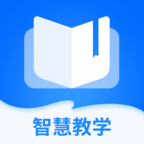 智慧教学课堂下载  v5.1.34.205931