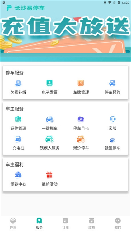软件特色配图1