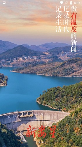 新娄星app v2.9