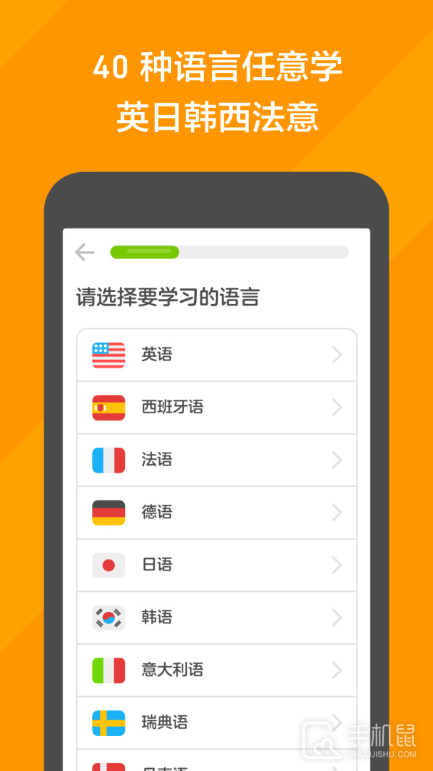 多邻国 v6.25.4-china
