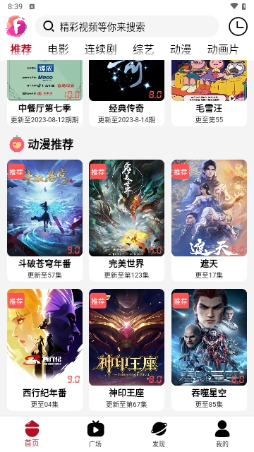 迦哆追剧2023最新版