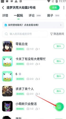 870云游戏盒