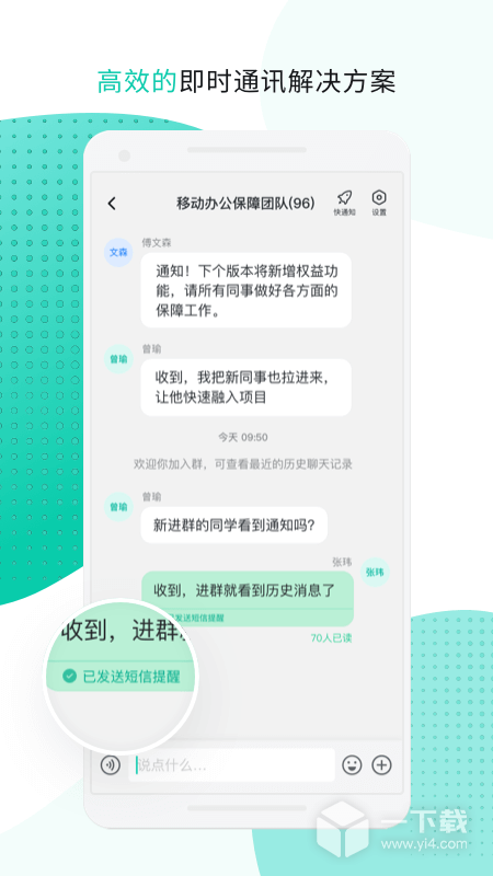 中移移动办公 v3.5.6.0124最新版下载