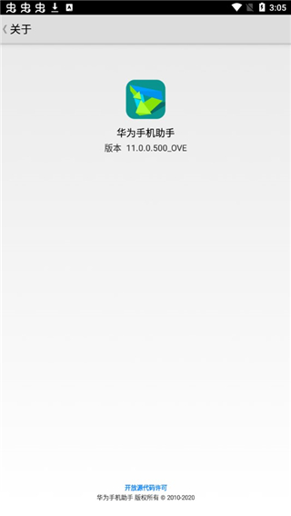 hisuite图片1