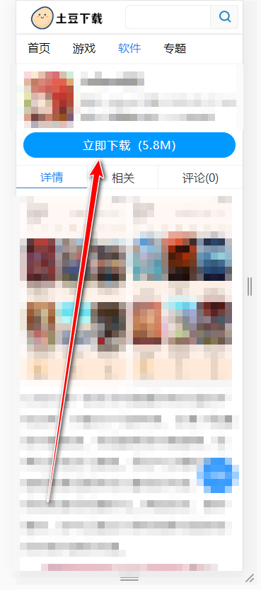 酷漫星app图片6