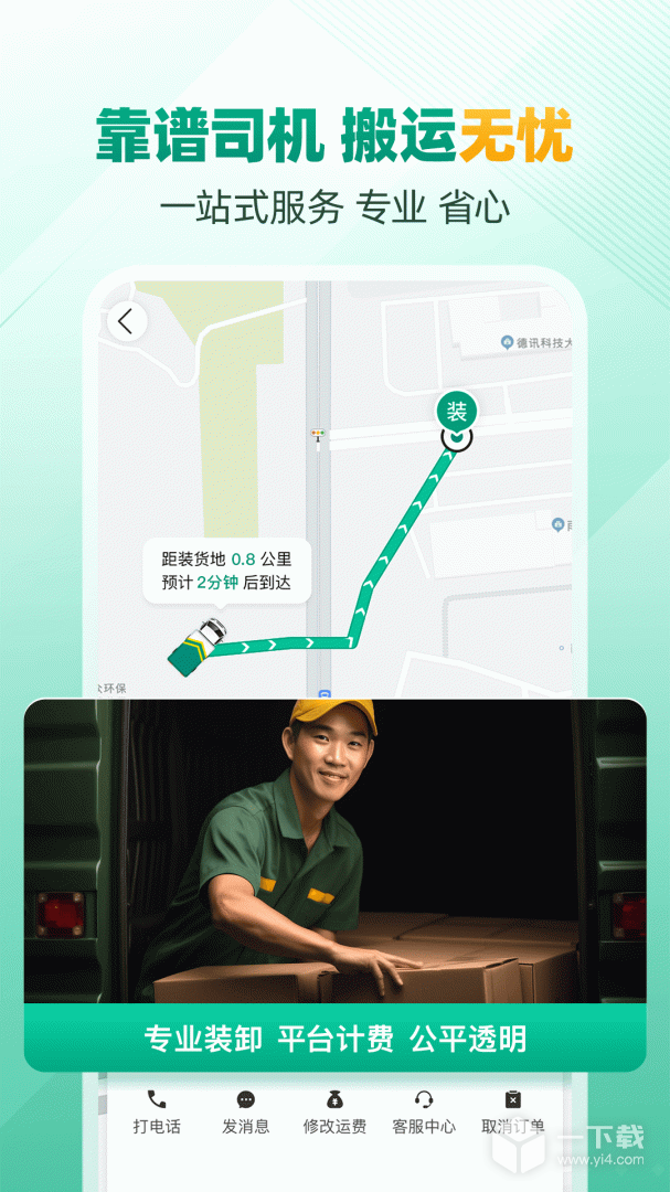 省省原省省回头车 v8.47.2最新版下载