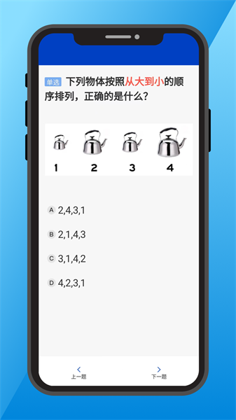 三力测试题库2026版app