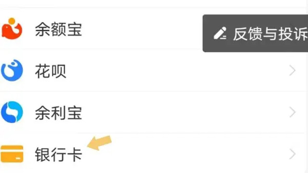 2026支付宝手机app最新版本