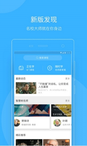 教师圈