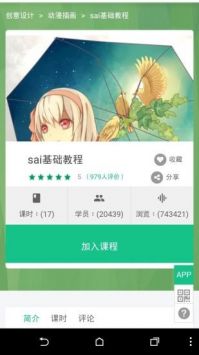 Sai滭ٷv1.1