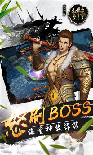 画江湖官网APP特色