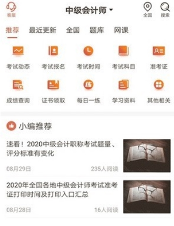 羿文教育app11
