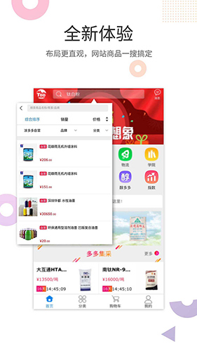 涂多多app v6.3.24