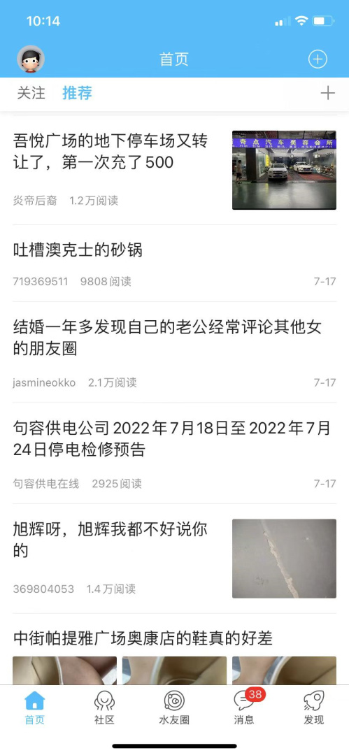 山水句容网 v2.3.14