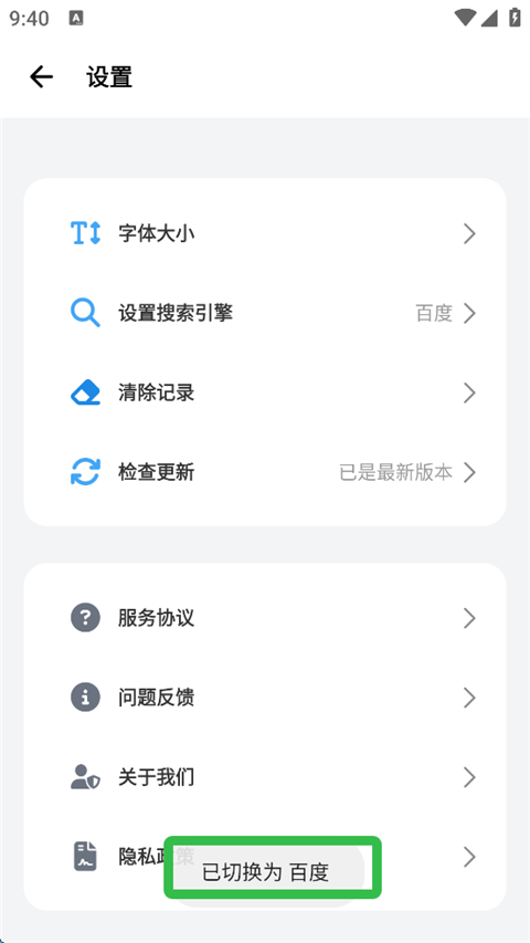 使用方法截图5