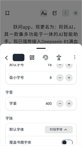 使用简介截图3