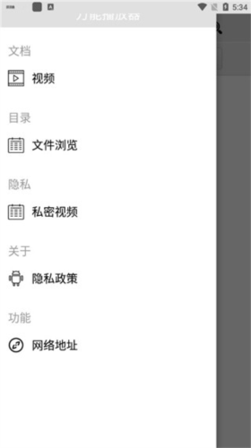 草莓万能播放器app6