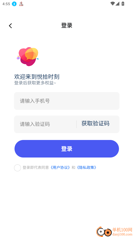 悦拾时刻官方版app