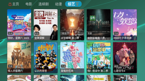 TVBox lk影视2023最新版
