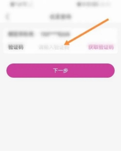 永旺app使用教程3