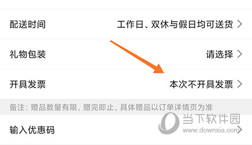 丝芙兰SEPHORA开具发票