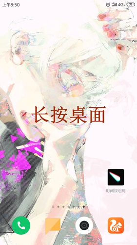 时间规划局6