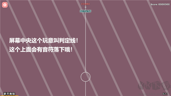 Notanote音游【未上线】 v2.3.1安卓版 