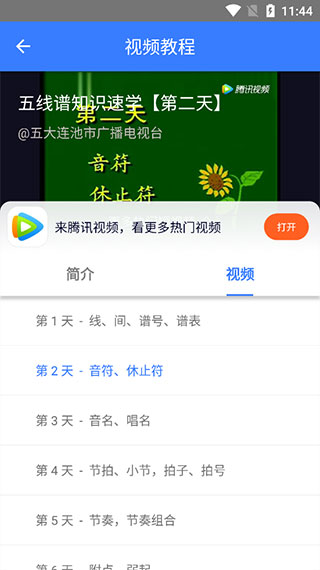 口袋五线谱8