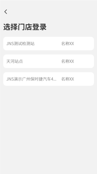 jns小虎检车