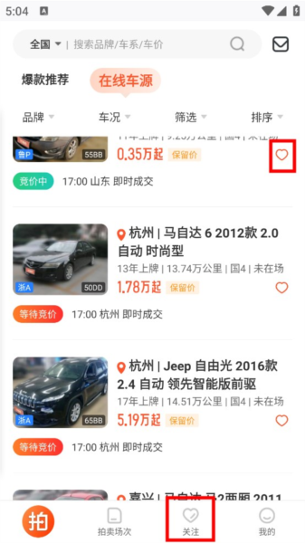 优信拍9
