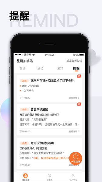 智慧U站app 7.5.1
