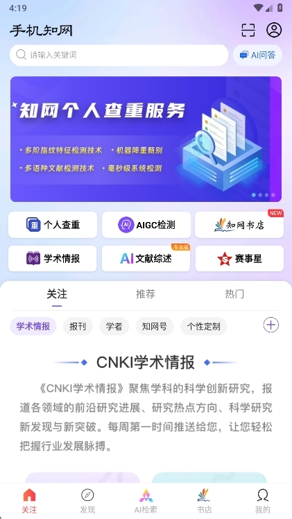 与中国知网的区别配图1