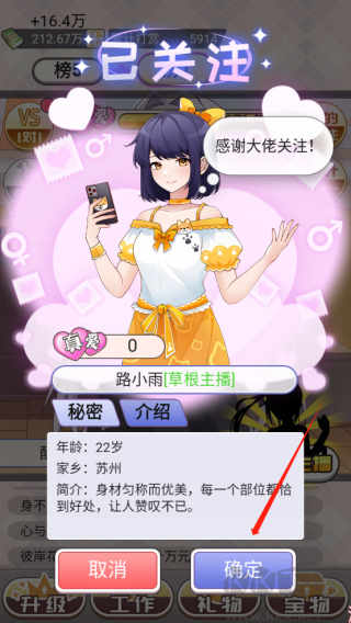 榜一模拟器内置菜单版