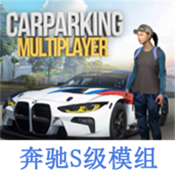 手动挡奔驰迈巴赫模组下载 v4.8.8.3