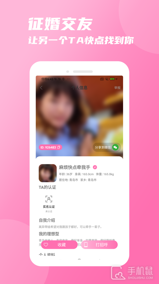 友你 v1.7.6