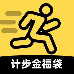 计步金福袋app