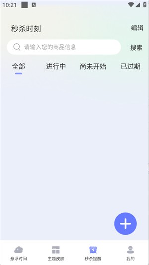 浮动时钟app图片3
