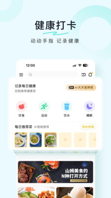 豆果美食(菜谱大全) v8.2.15.2安卓最新版