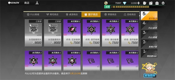 高能手办团小米版